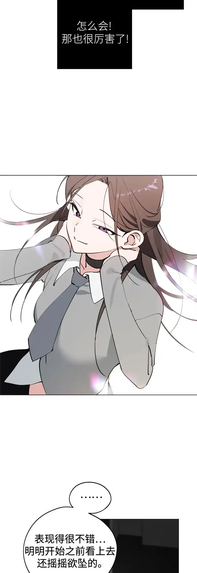 反转练习生 第65话 我想要展现的 第27页
