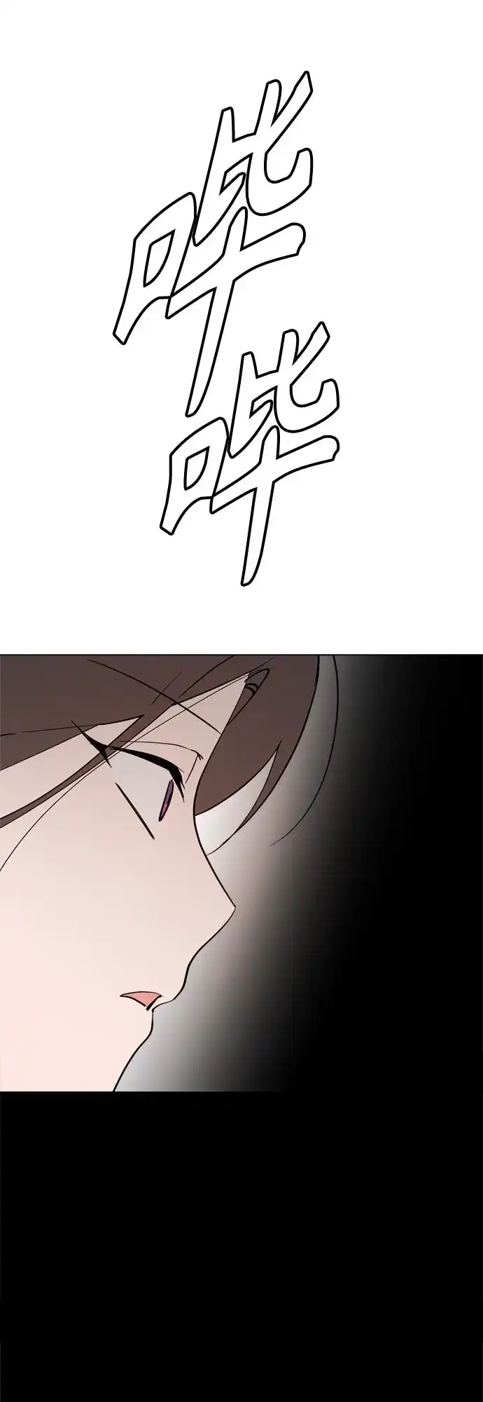 反转练习生 第65话 我想要展现的 第30页