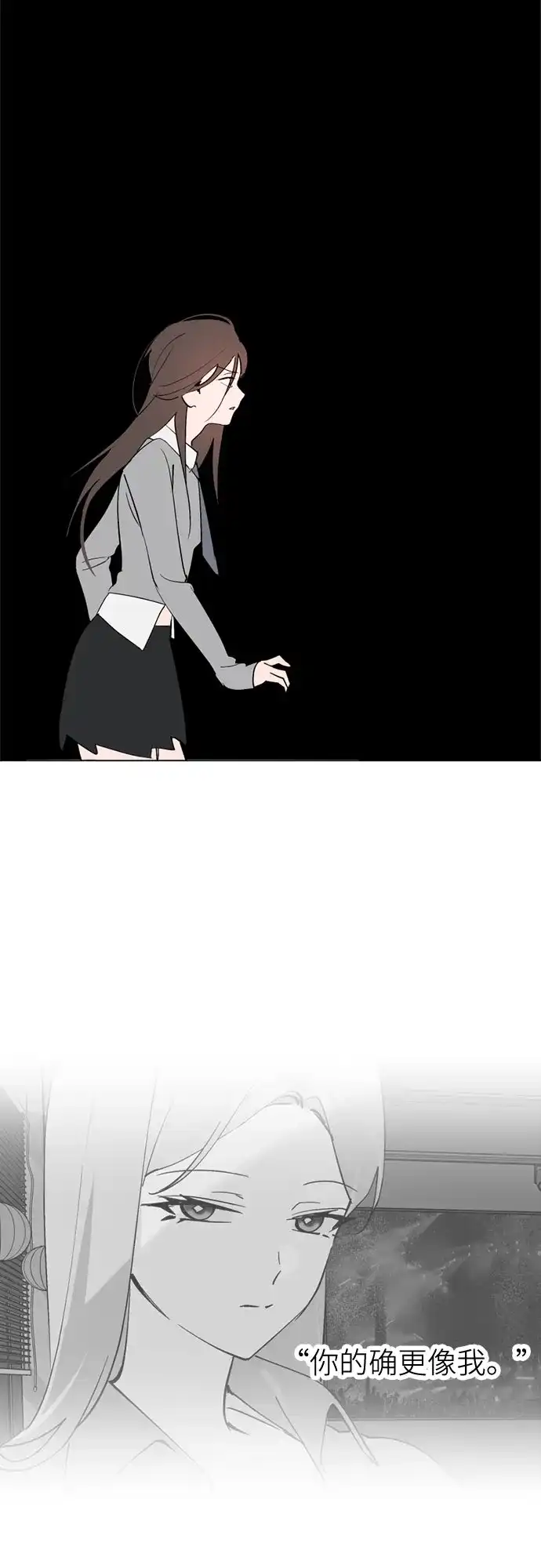 反转练习生 第65话 我想要展现的 第31页