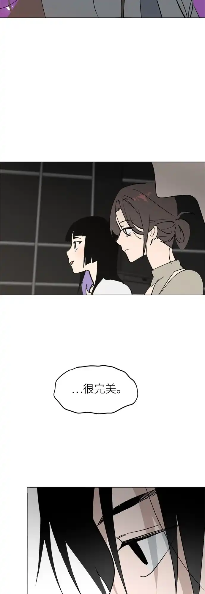反转练习生 第65话 我想要展现的 第35页
