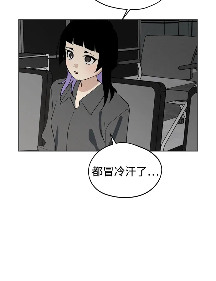 反转练习生 第65话 我想要展现的 第5页