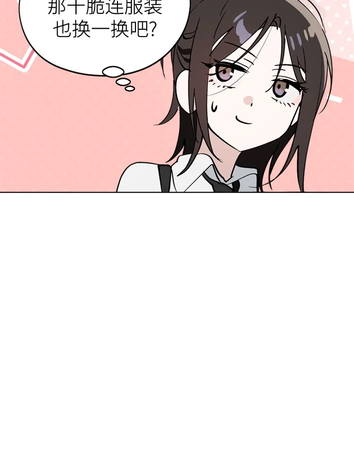 反转练习生 第65话 我想要展现的 第61页