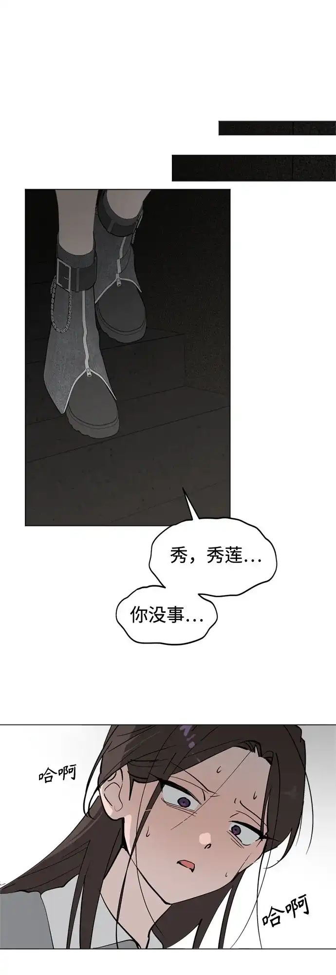 反转练习生 第65话 我想要展现的 第62页