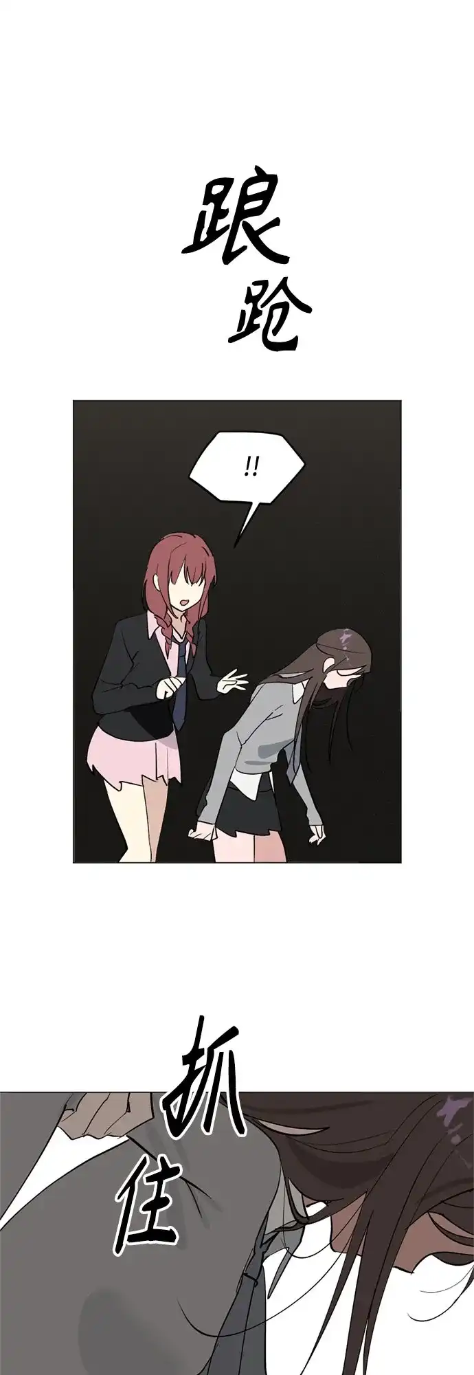 反转练习生 第65话 我想要展现的 第63页