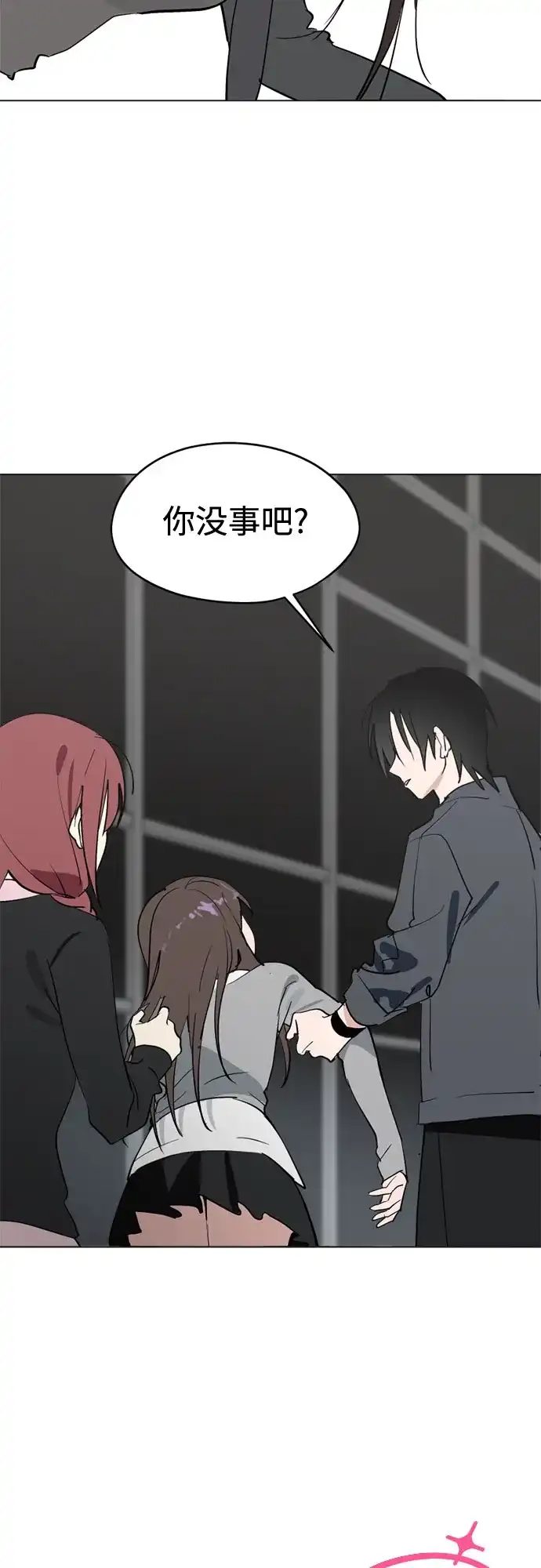 反转练习生 第65话 我想要展现的 第64页