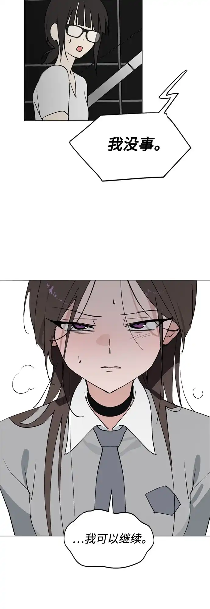 反转练习生 第65话 我想要展现的 第7页