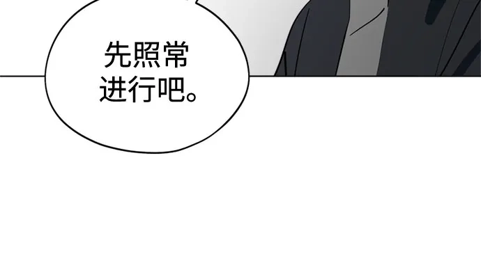 反转练习生 第65话 我想要展现的 第9页