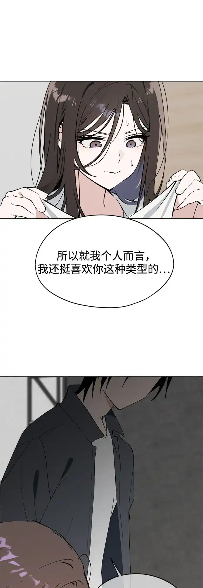 反转练习生 第66话 舞台结束后 第14页