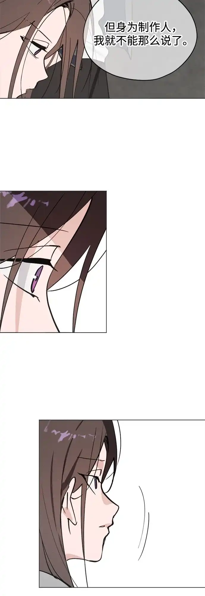 反转练习生 第66话 舞台结束后 第15页