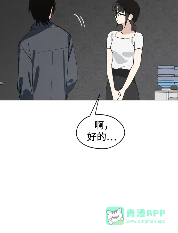 反转练习生 第66话 舞台结束后 第21页