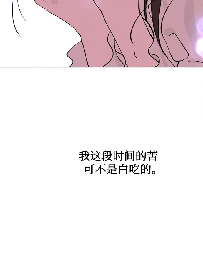 反转练习生 第66话 舞台结束后 第33页