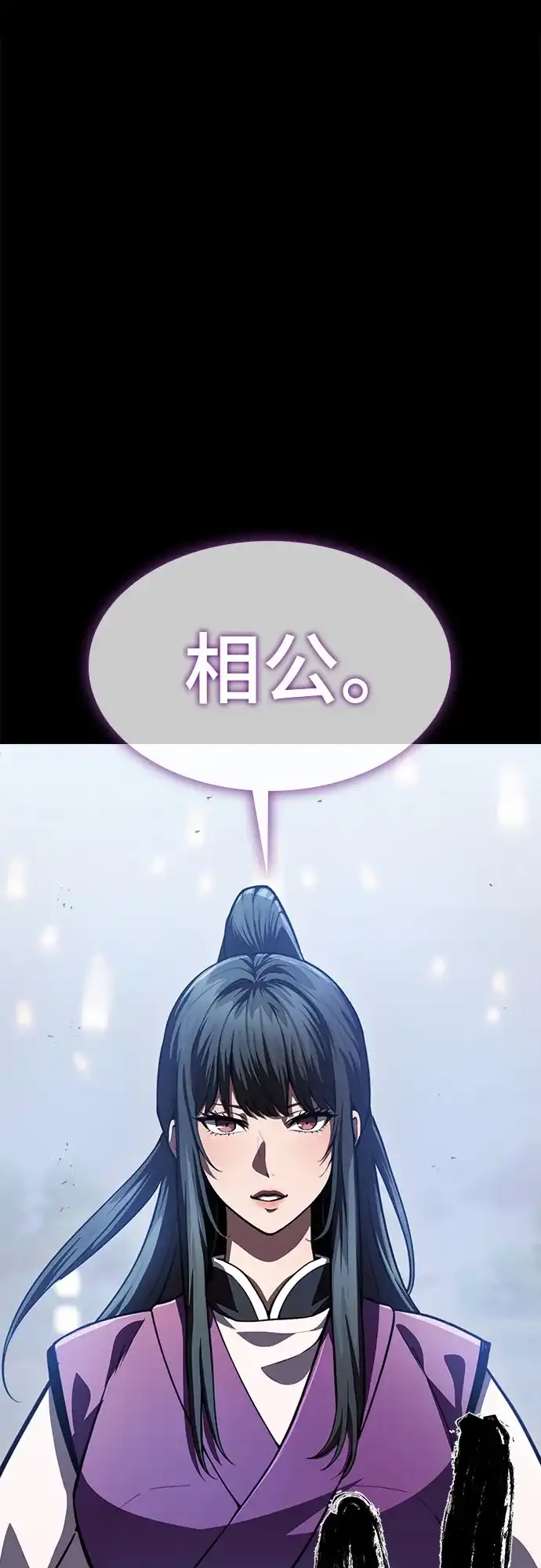 天中龙门 第55话 (第一季完结) 第2页