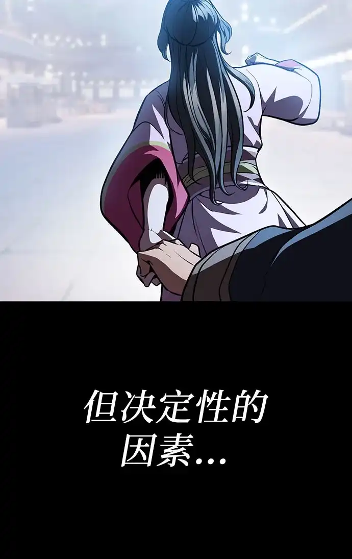 天中龙门 第55话 (第一季完结) 第23页