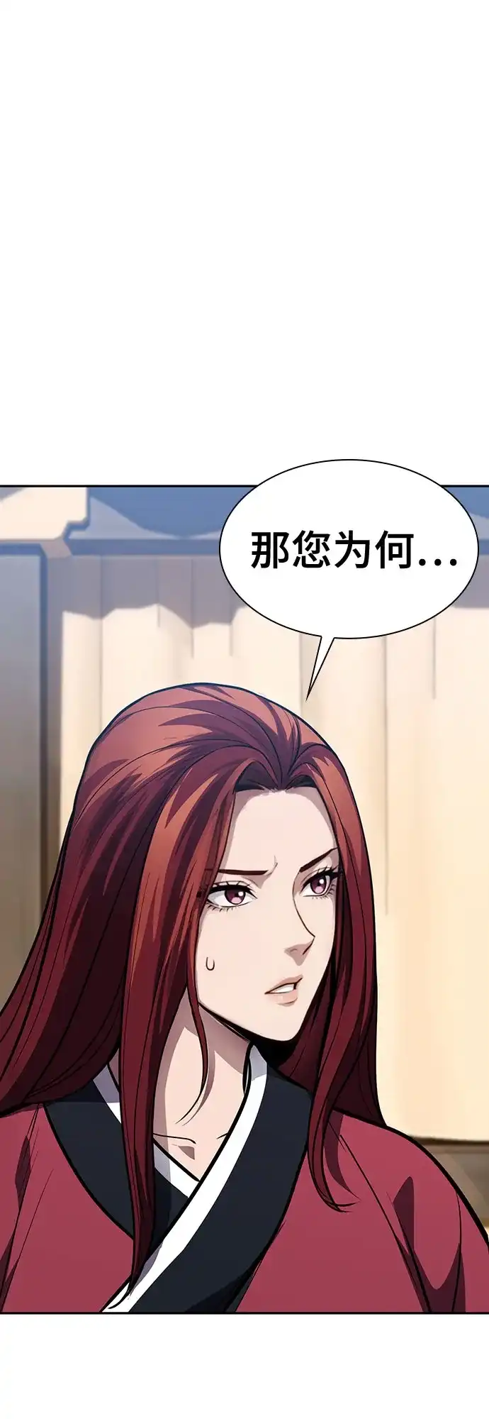 天中龙门 第55话 (第一季完结) 第53页