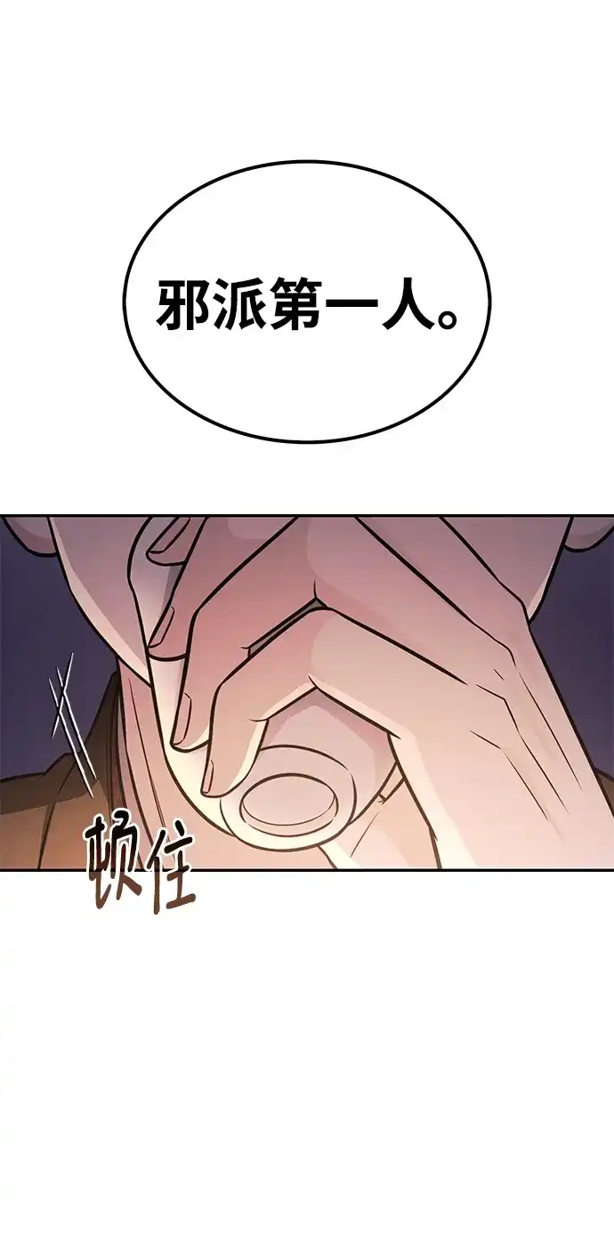 独剑复残门 第63话 第16页