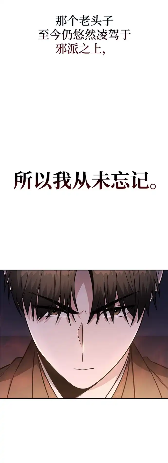 独剑复残门 第63话 第28页
