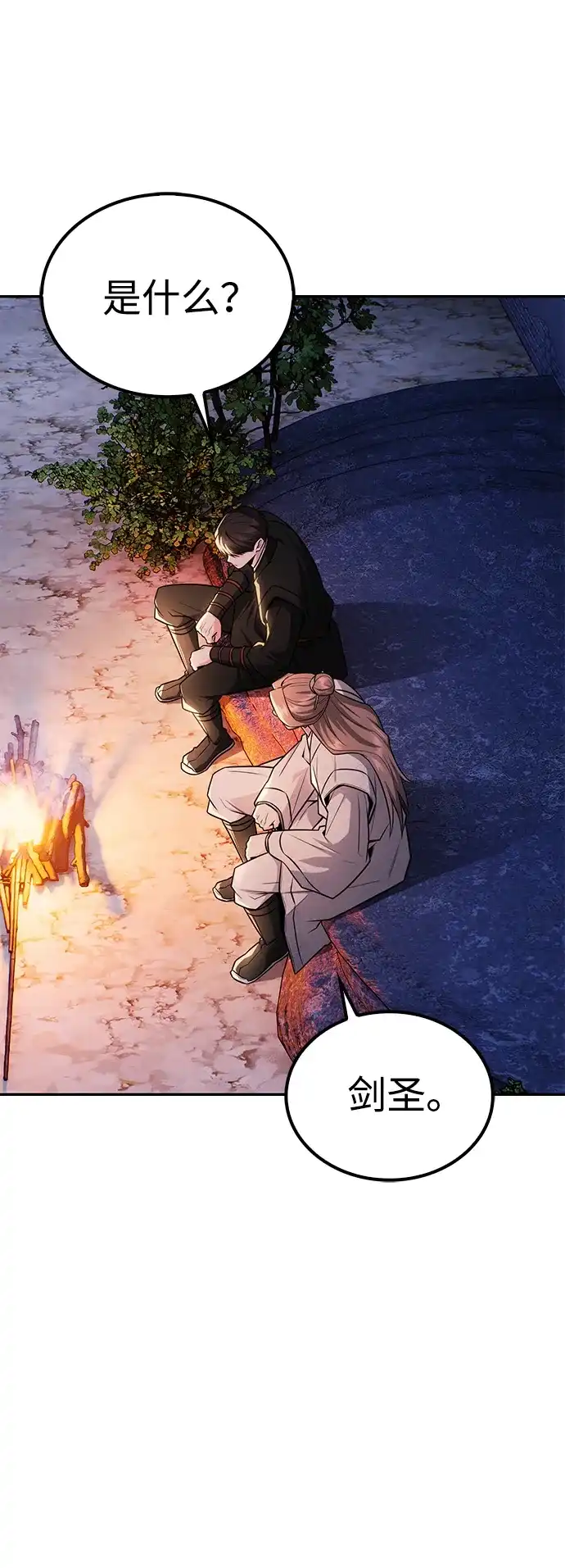 独剑复残门 第63话 第3页