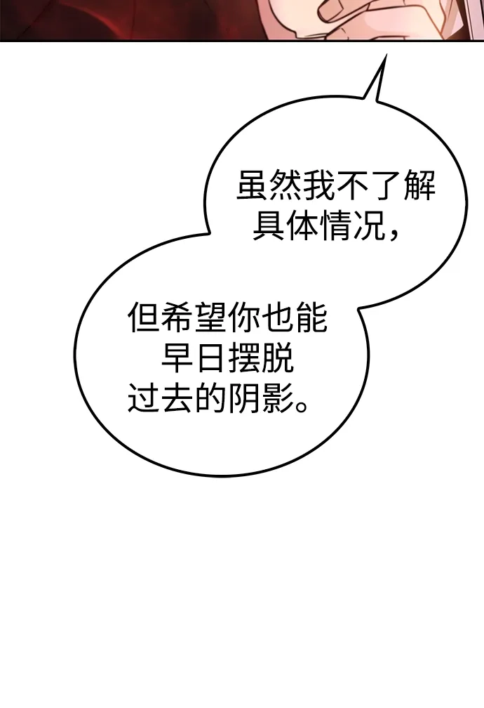 独剑复残门 第63话 第30页