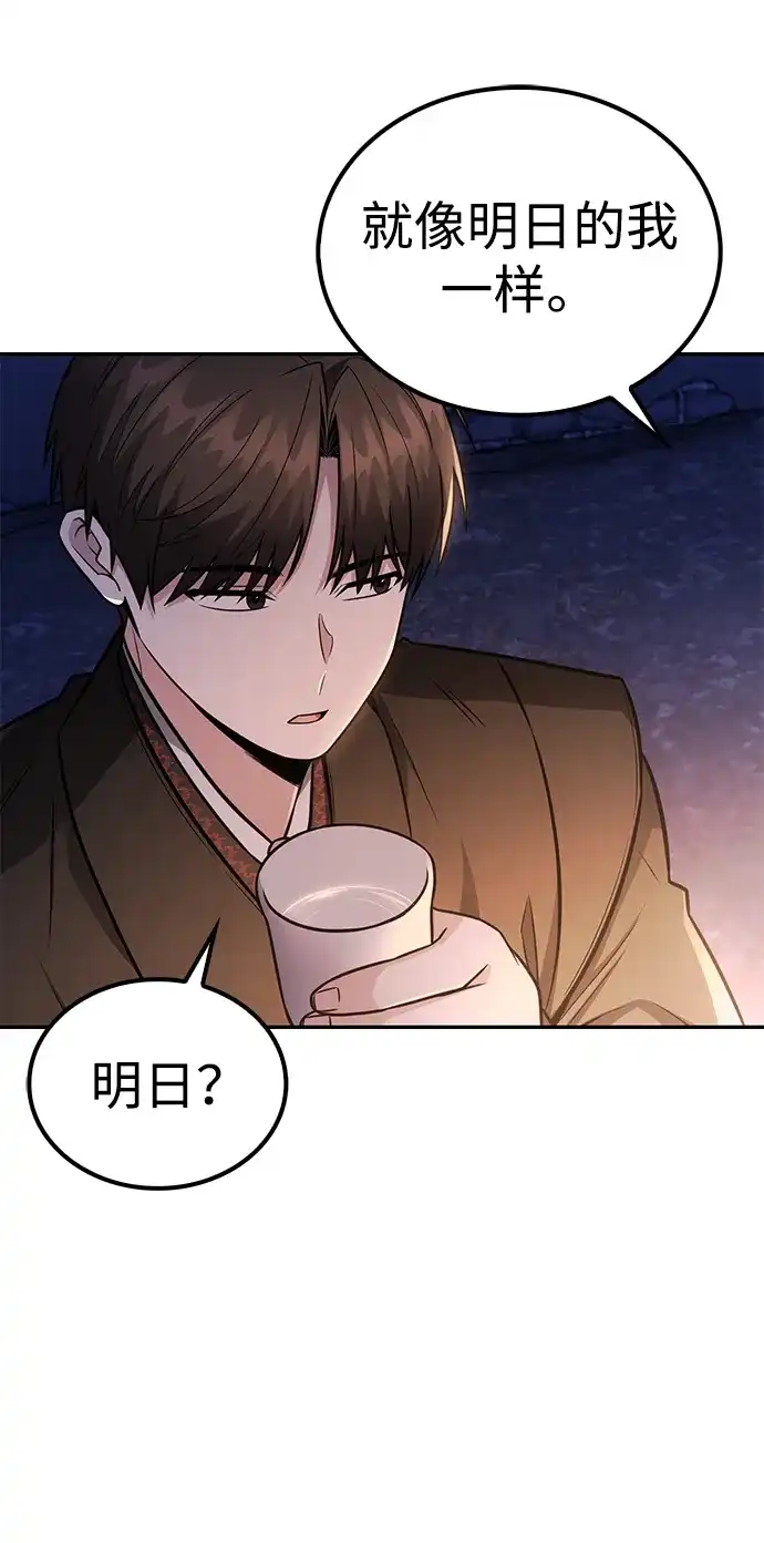 独剑复残门 第63话 第31页