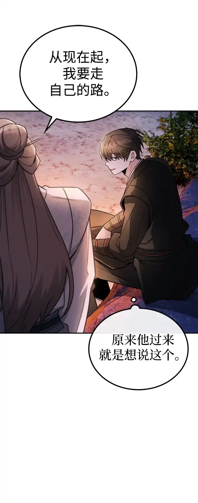 独剑复残门 第63话 第39页