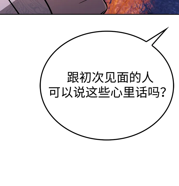 独剑复残门 第63话 第42页