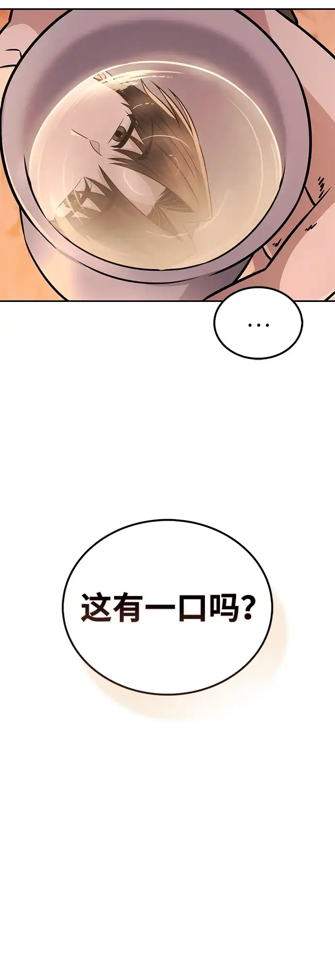 独剑复残门 第63话 第49页