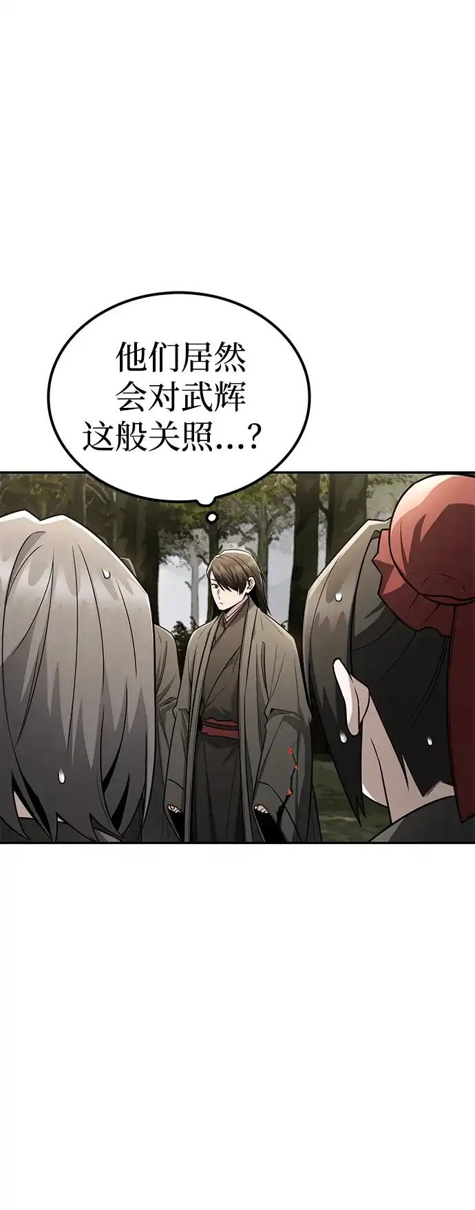 独剑复残门 第63话 第62页