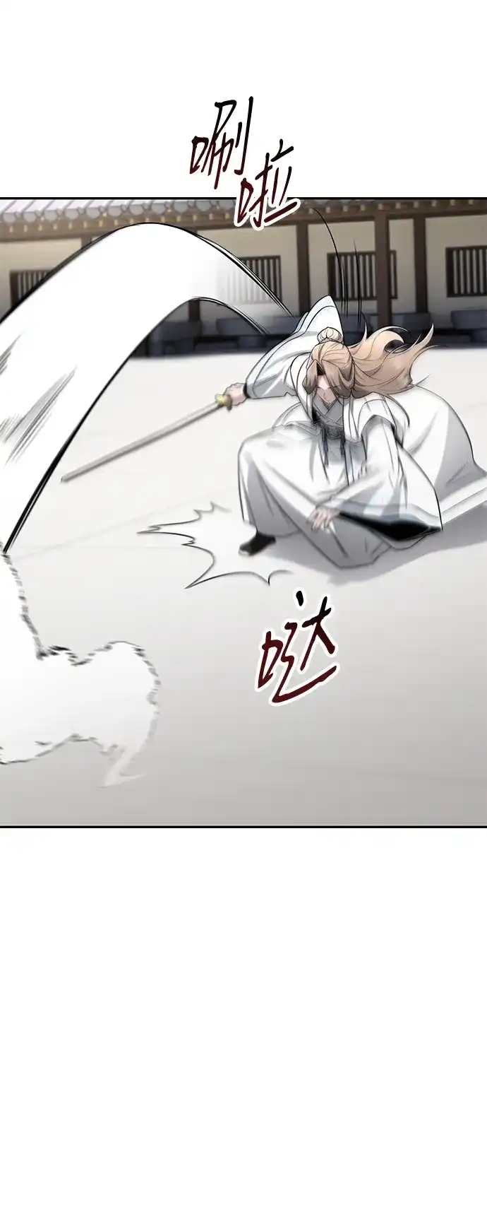 独剑复残门 第64话 第10页