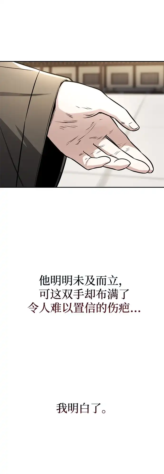 独剑复残门 第64话 第25页