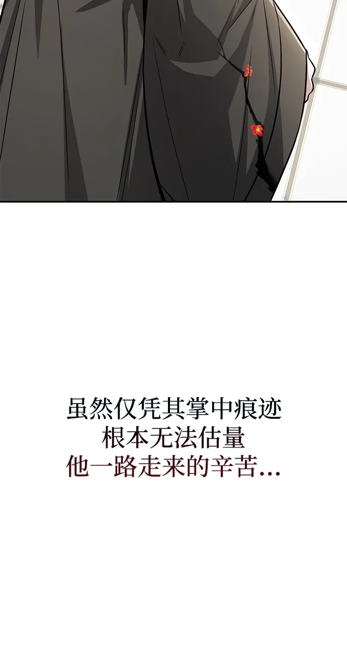 独剑复残门 第64话 第27页