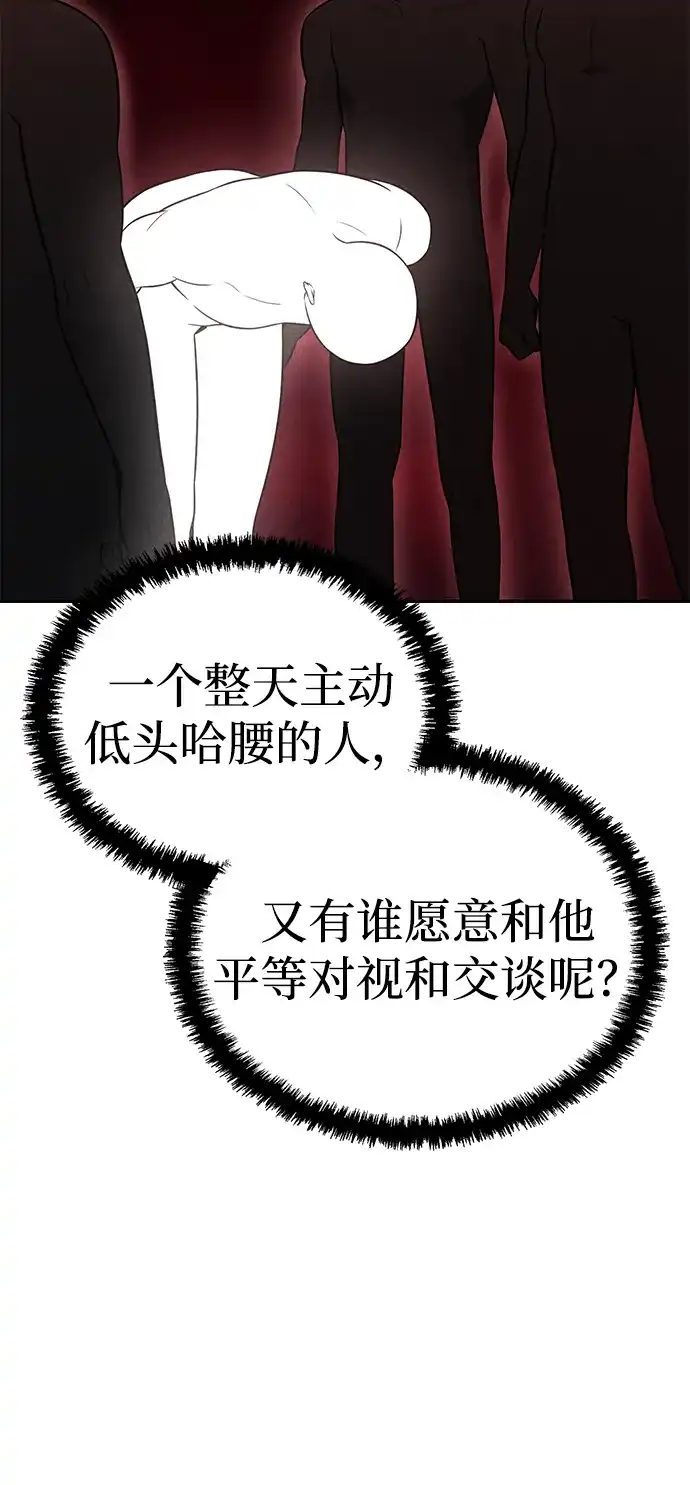 独剑复残门 第64话 第43页