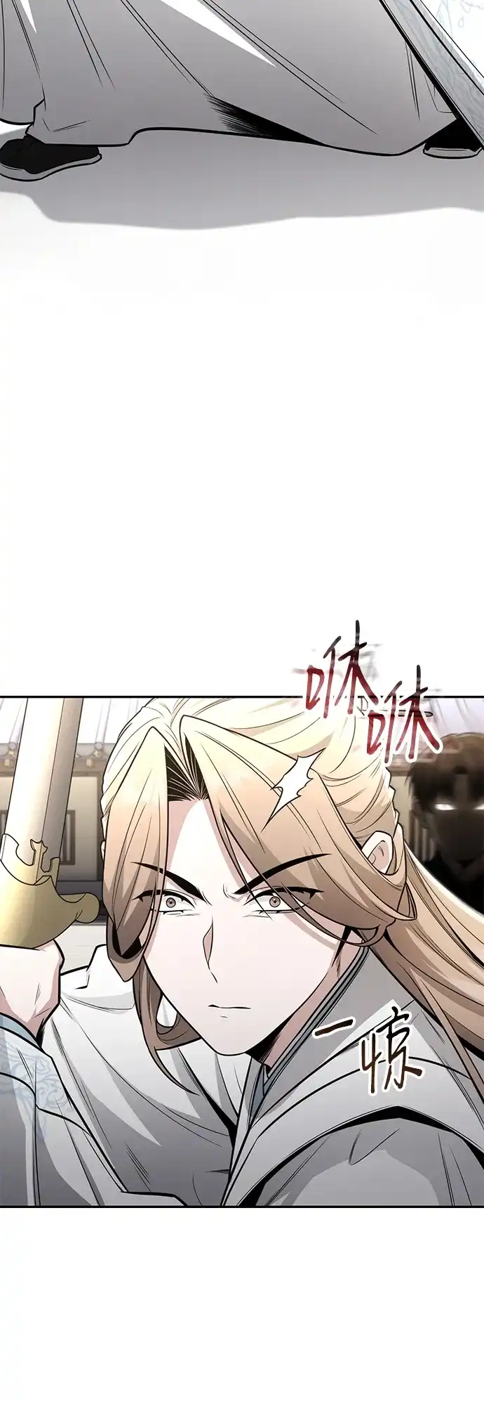 独剑复残门 第64话 第5页