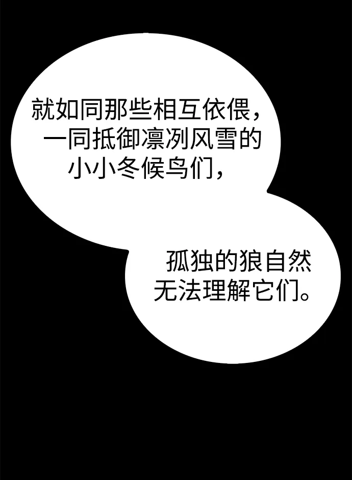 独剑复残门 第64话 第51页