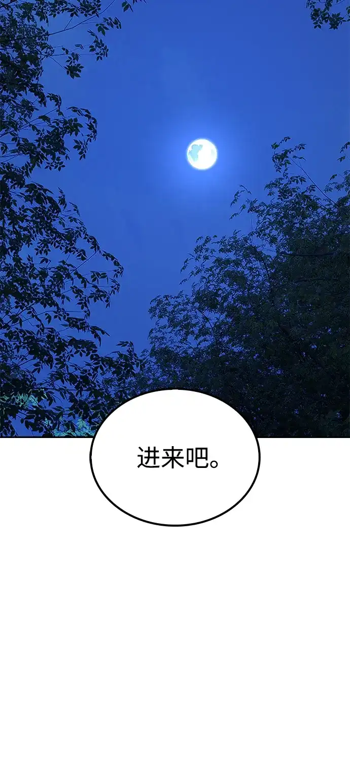 独剑复残门 第64话 第55页