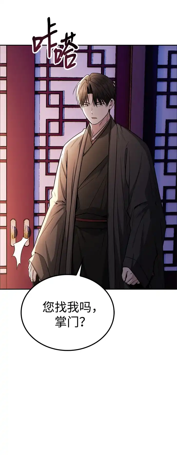 独剑复残门 第64话 第56页