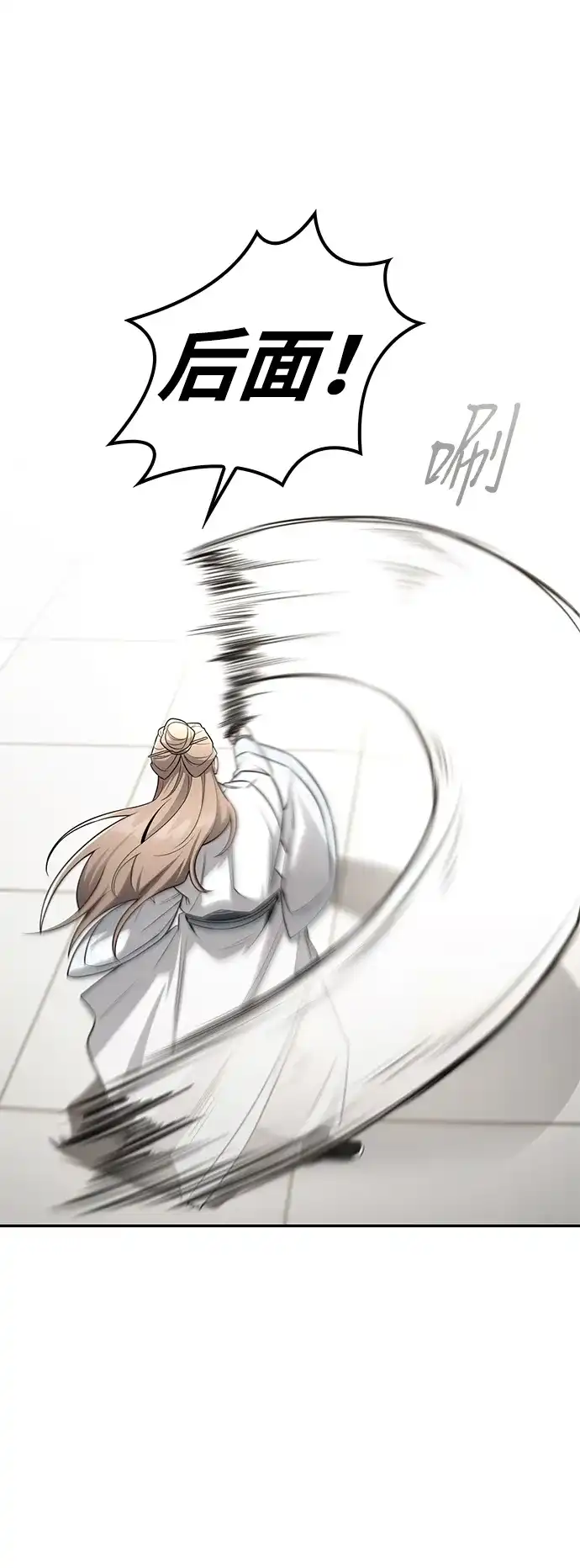 独剑复残门 第64话 第6页