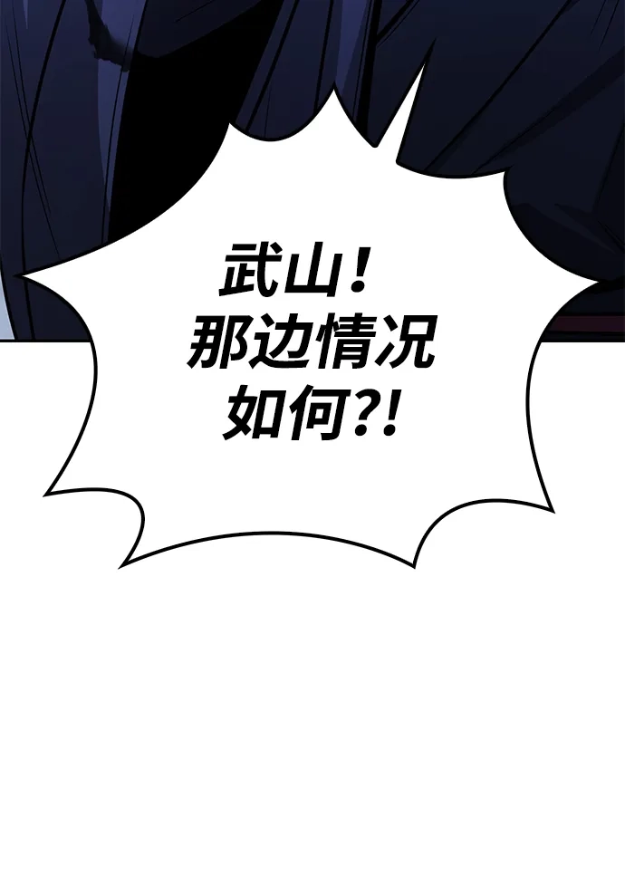 独剑复残门 第65话 第21页