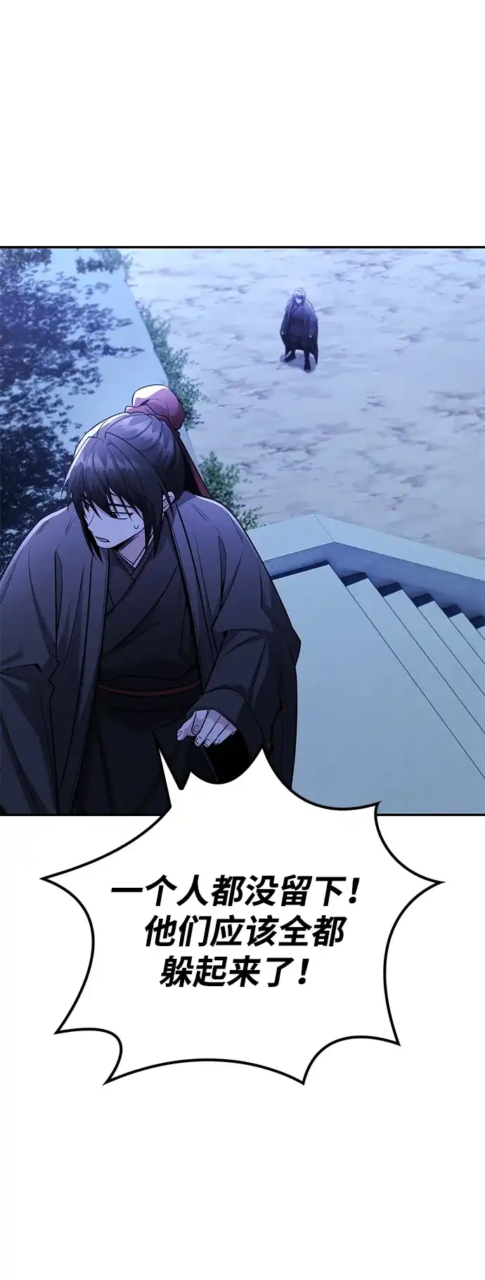 独剑复残门 第65话 第22页