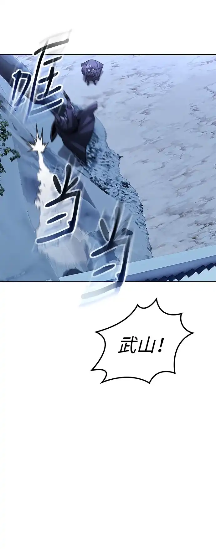 独剑复残门 第65话 第26页