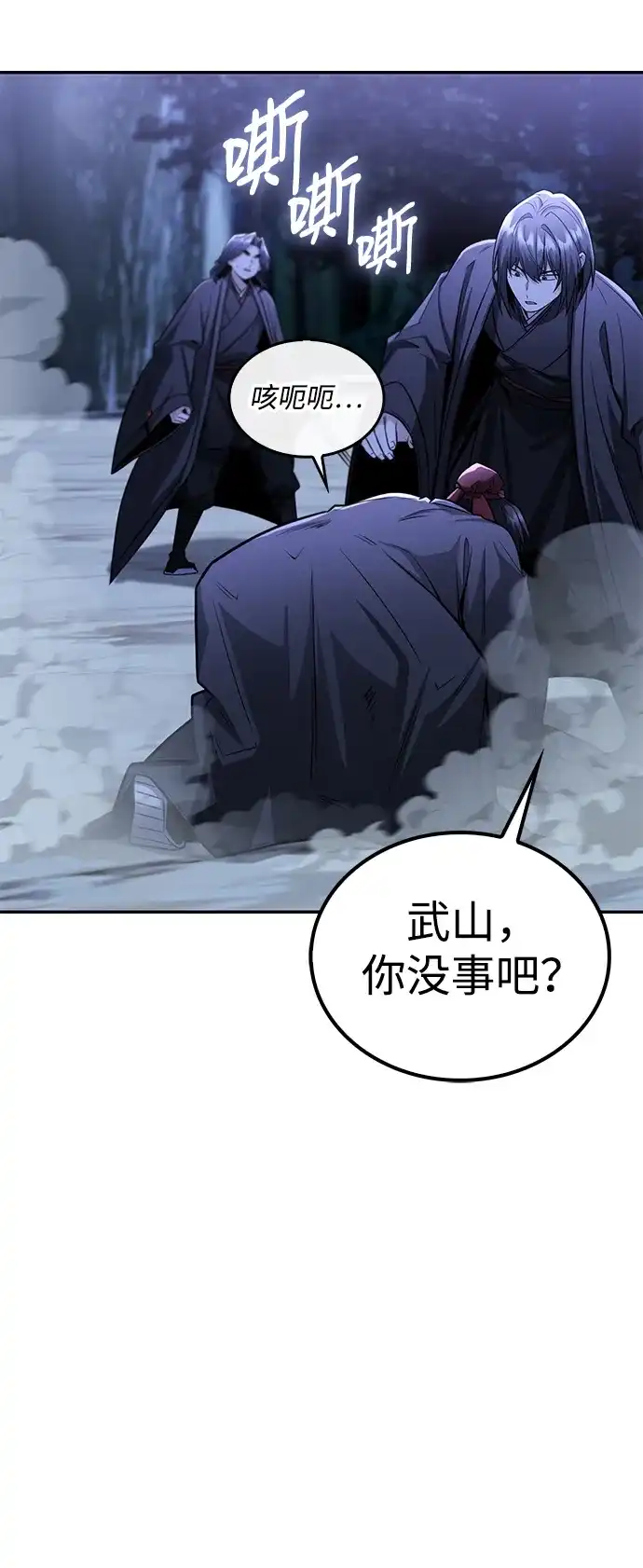 独剑复残门 第65话 第27页