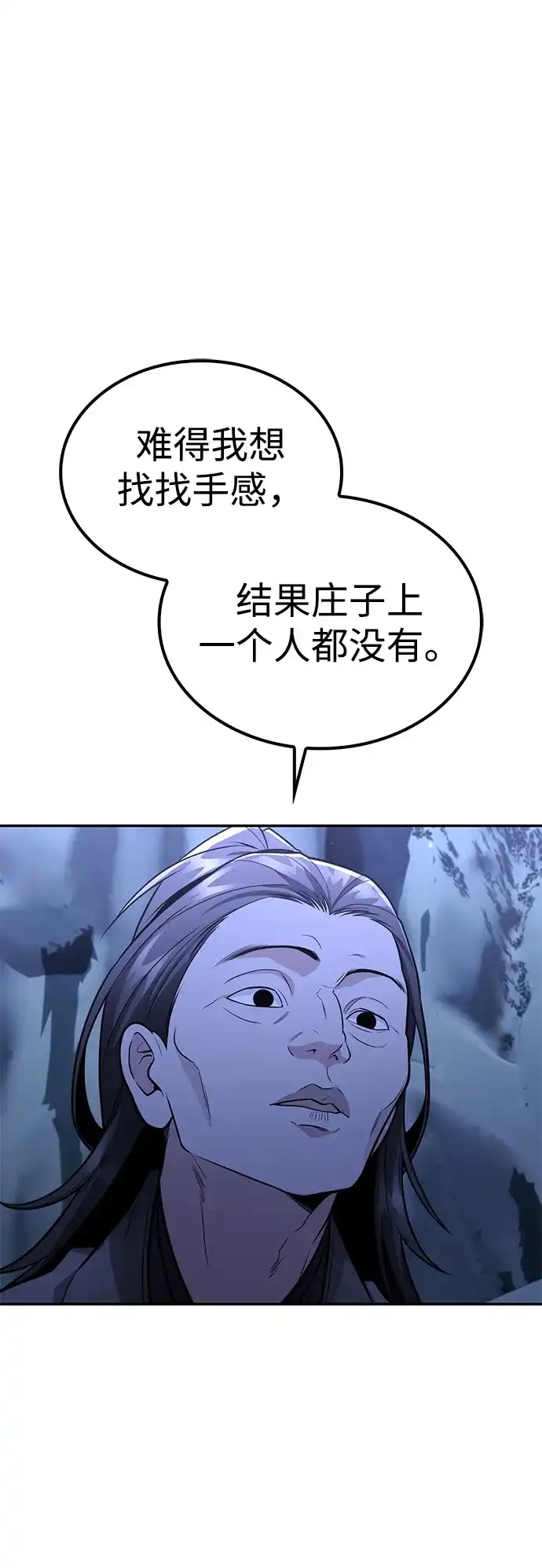 独剑复残门 第65话 第29页