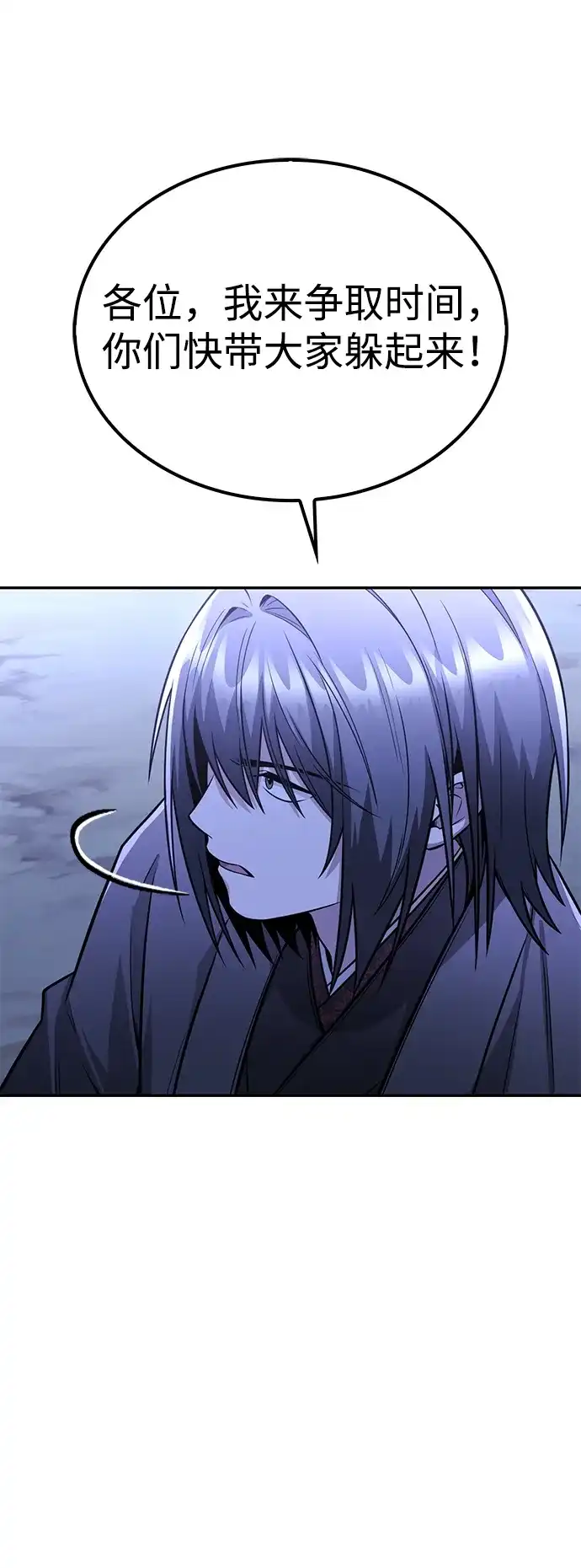 独剑复残门 第65话 第33页