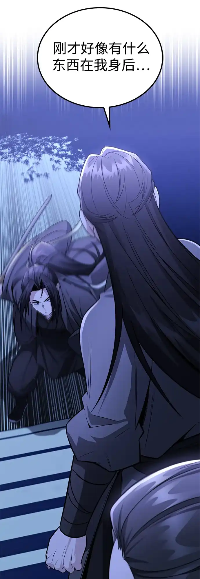 独剑复残门 第65话 第42页