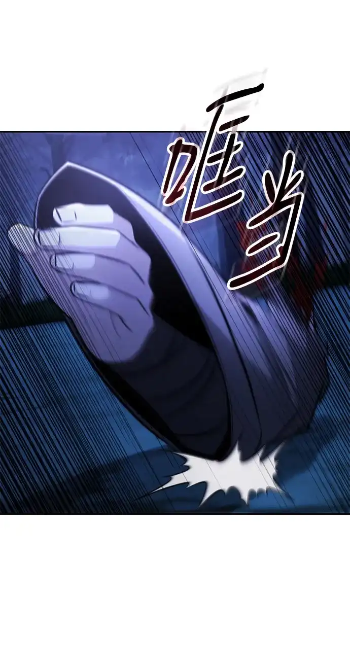 独剑复残门 第65话 第46页
