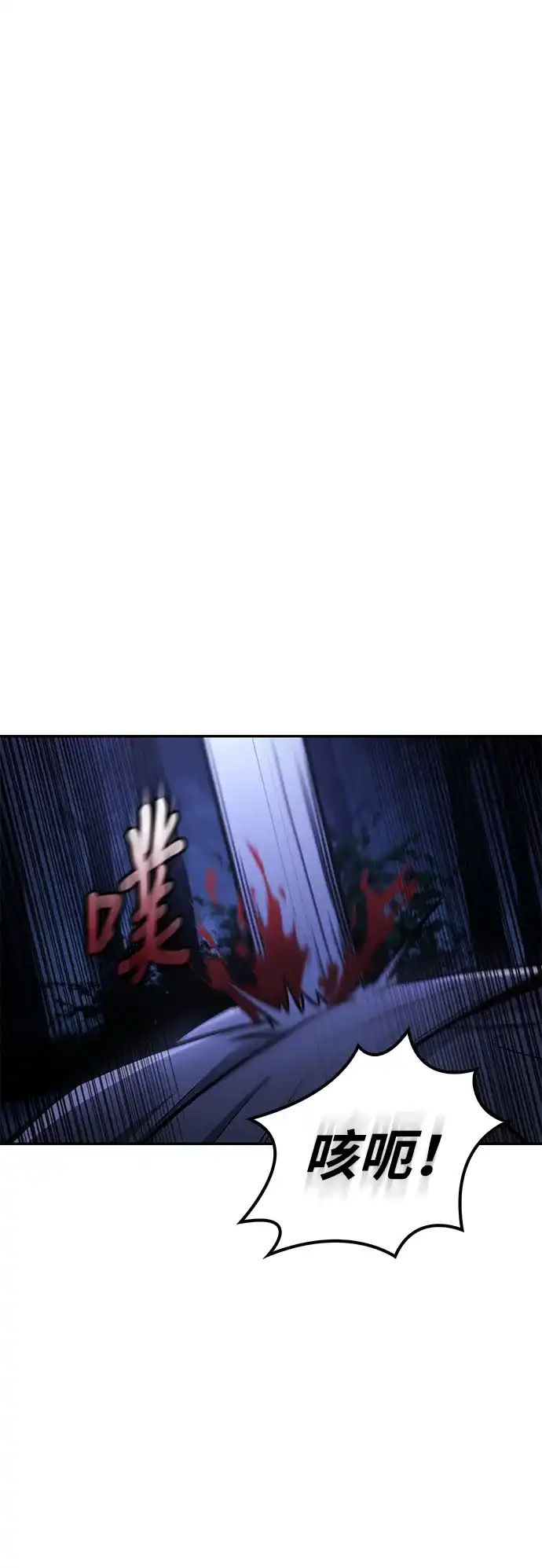 独剑复残门 第65话 第47页