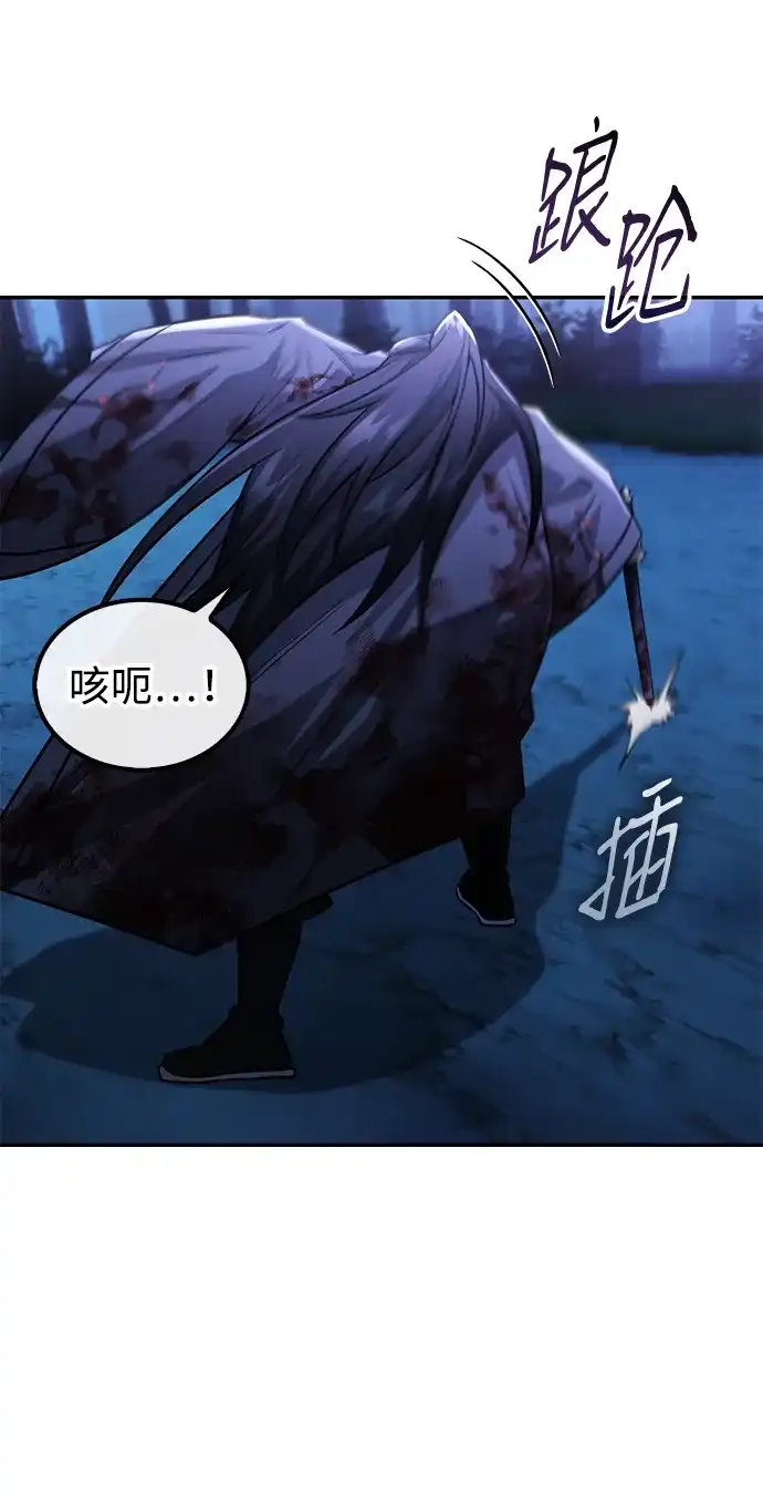 独剑复残门 第65话 第51页