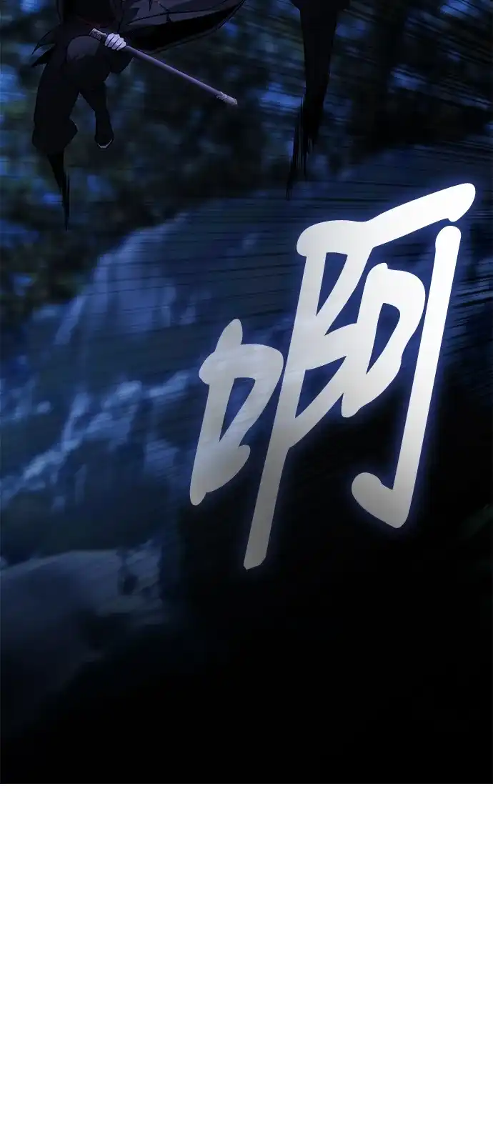 独剑复残门 第65话 第69页