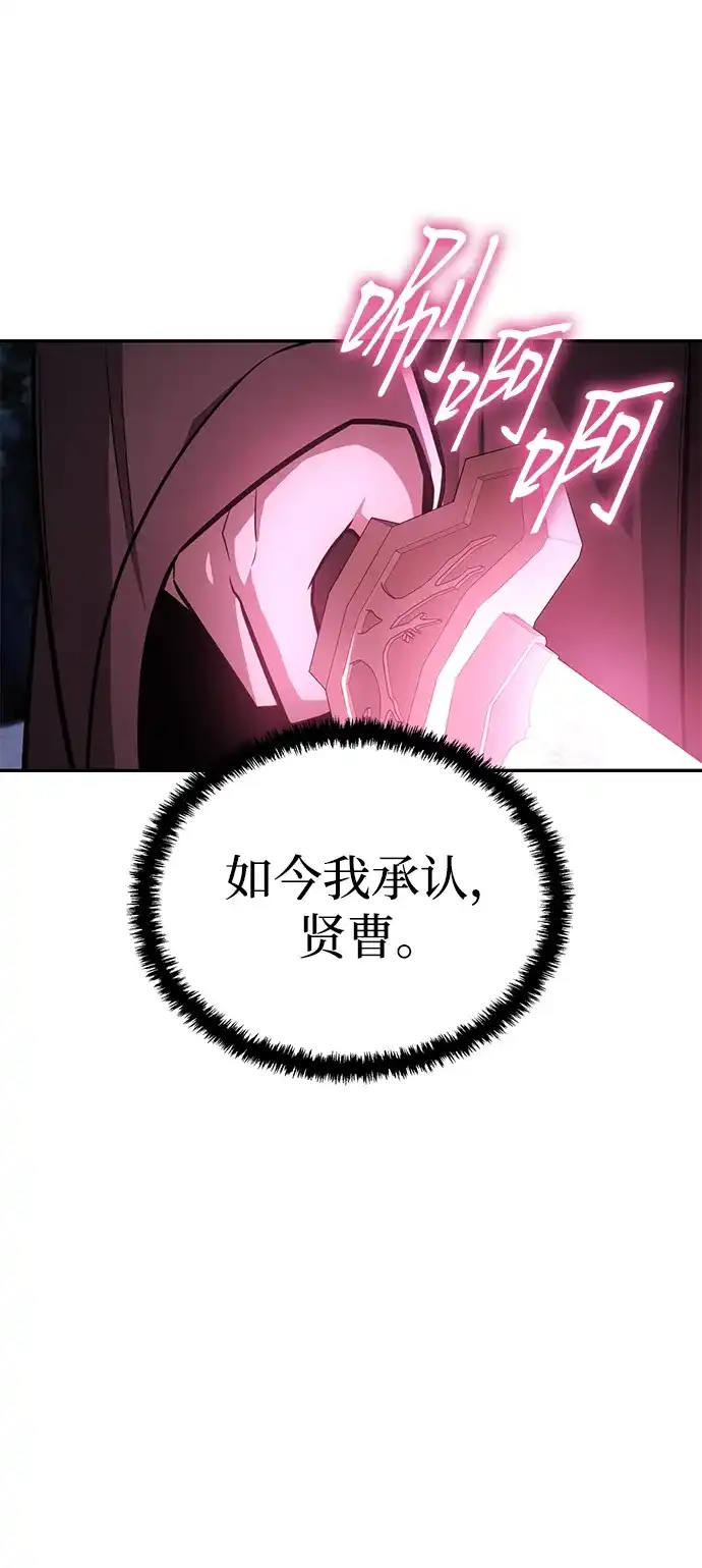 独剑复残门 第66话 第13页