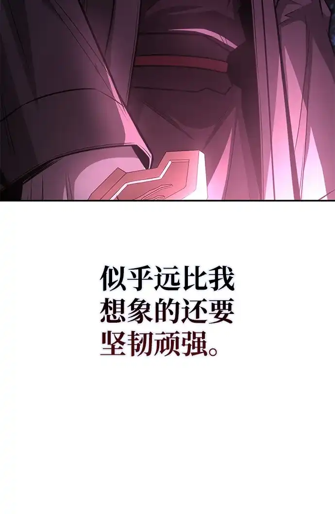 独剑复残门 第66话 第15页