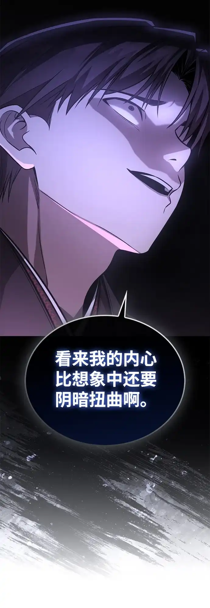 独剑复残门 第66话 第17页